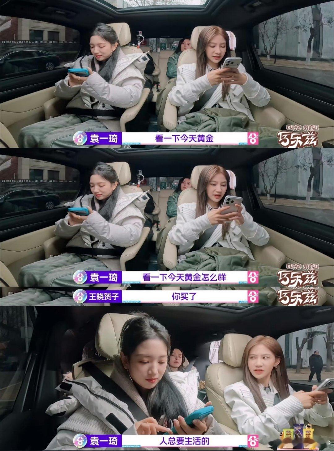 全世界都在买黄金理财所以袁一琦赚了吗？袁一琦买黄金 人总要生活的