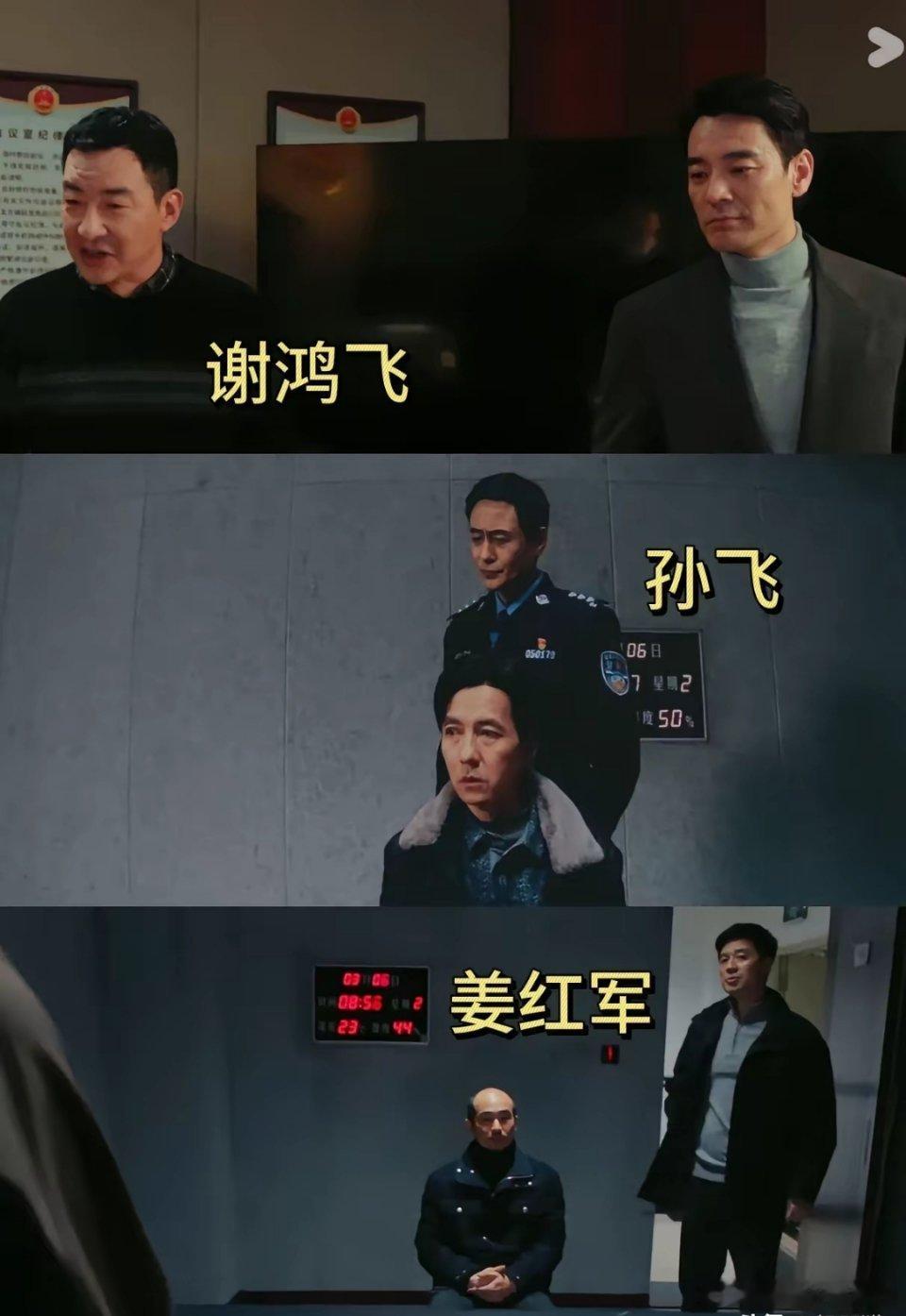 你想到没，《以法之名》目前能确定的3个反派：​1、谢鸿飞，东平第一检察部主任，李
