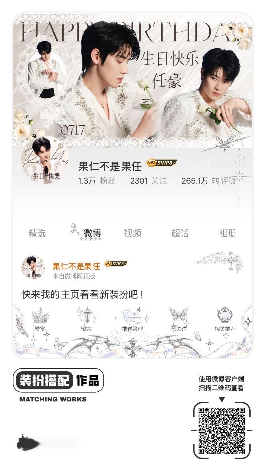 美丽之！ 