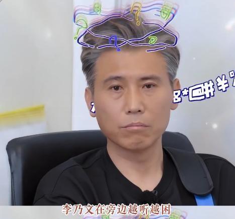 真的笑死！

李乃文这辈子都没想到还要来受这种罪，陪黄圣依去参加中欧国际工商学院
