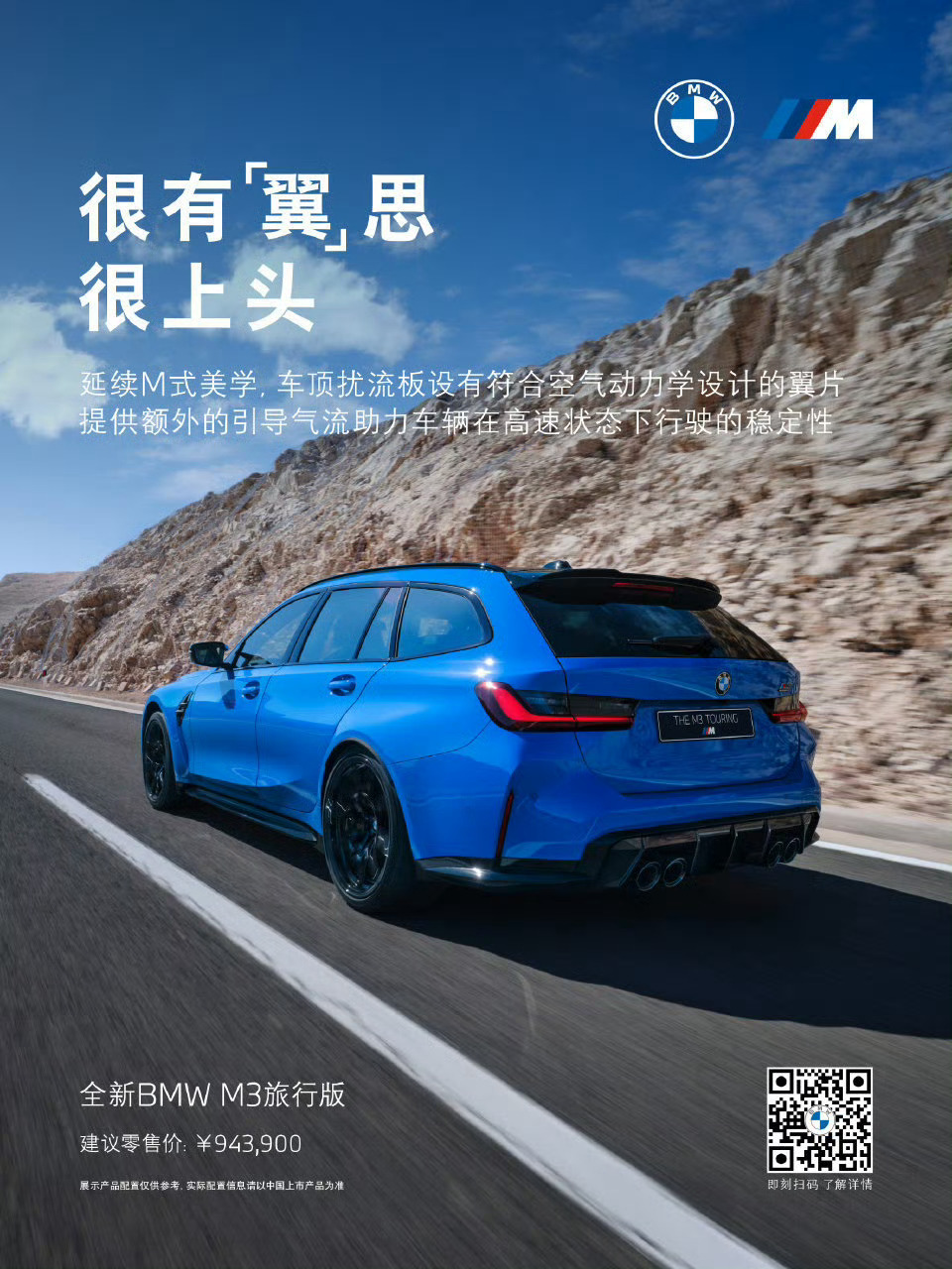 看了看 M3 Touring 的配置和选配。首先说，基础配置还是很丰富的， 即便