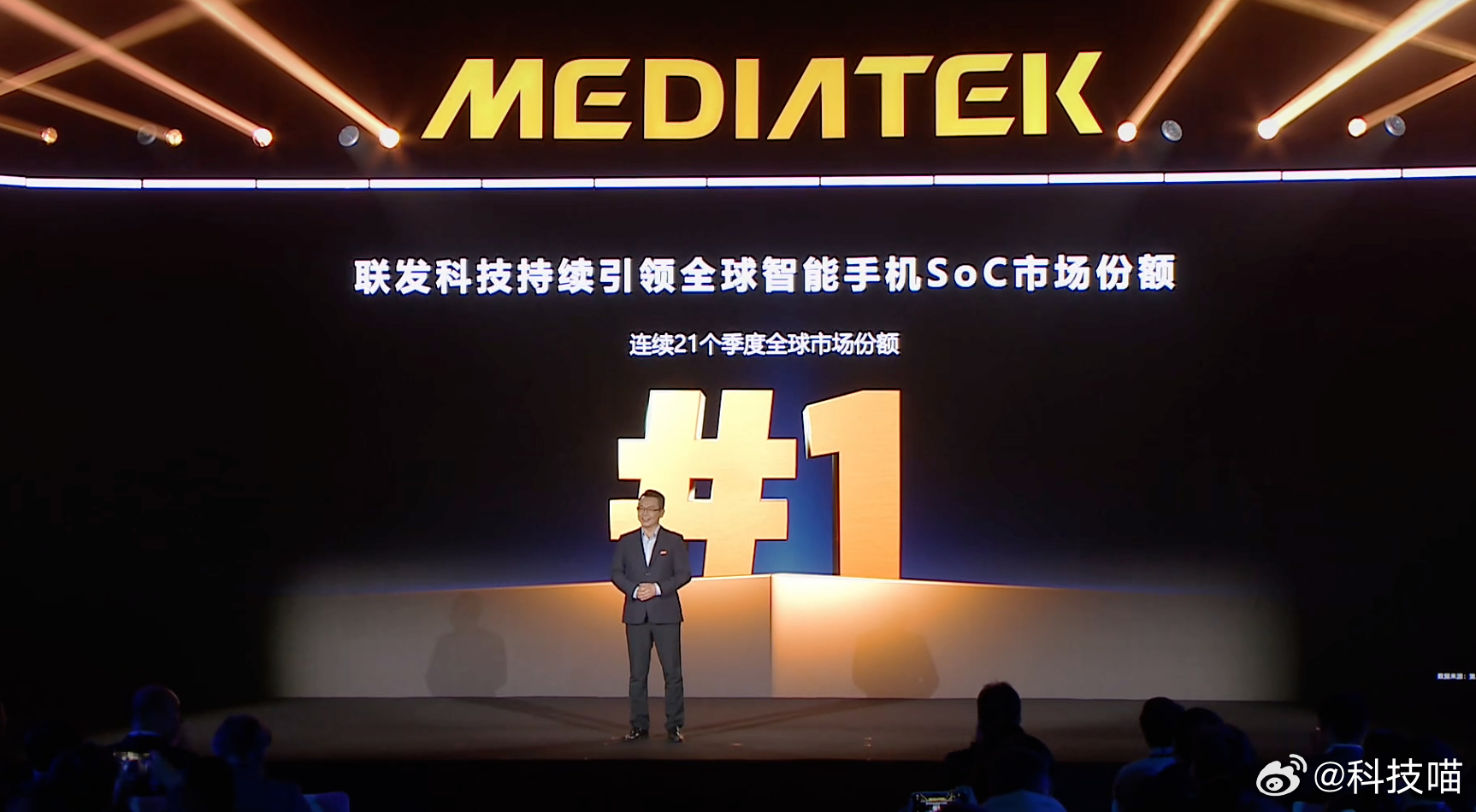 联发科连续21个季度成为全球智能手机SoC份额第一天玑9000系列占国内安卓旗舰