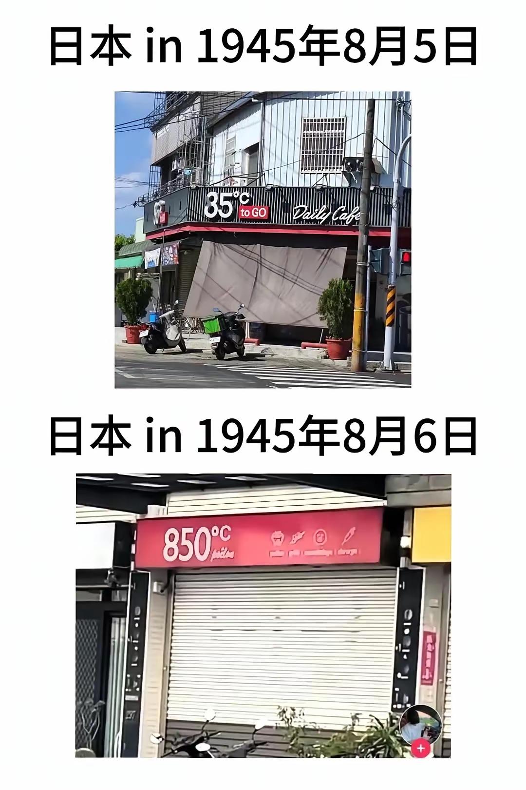 日本打算“重温”850°C的高温。据日本《朝日新闻》报道，一名在首相官邸工作、负