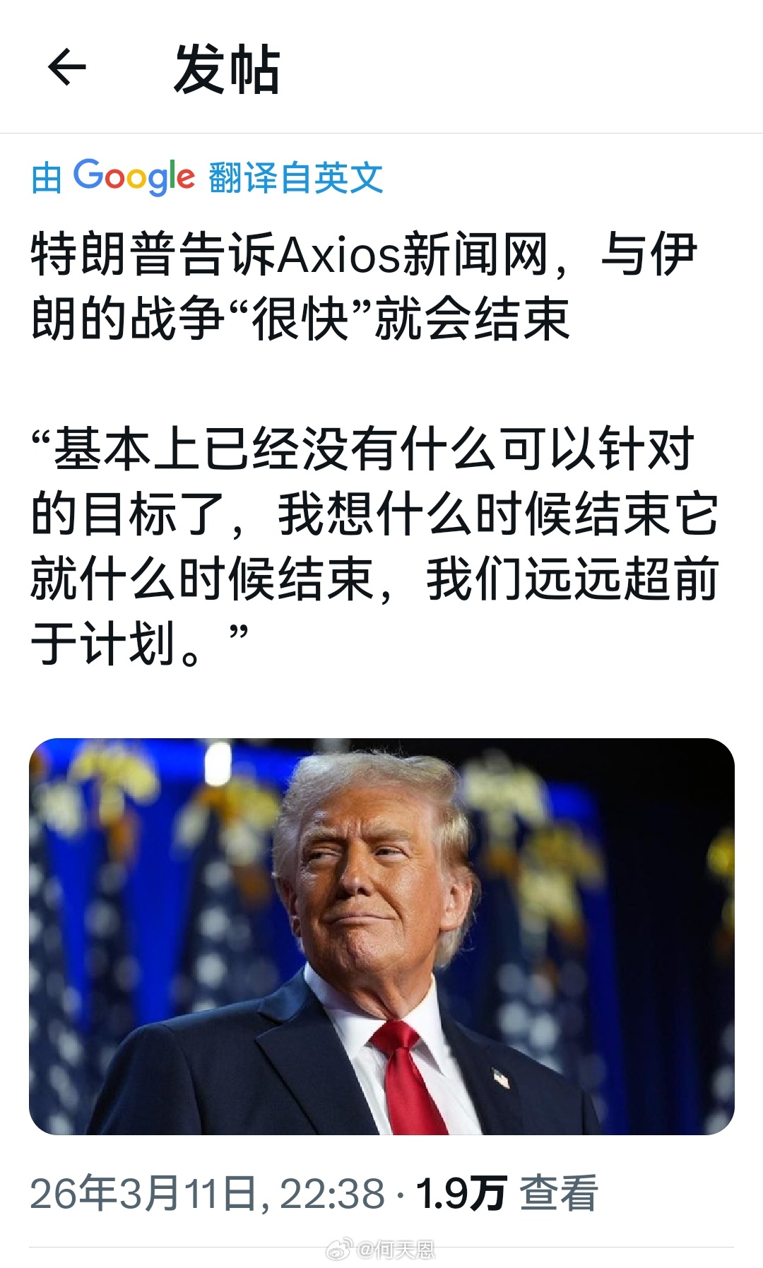 这个算不算是把投降说的最冠冕堂皇的典型案例？伊朗对美以发动38波攻击海外新鲜事伊