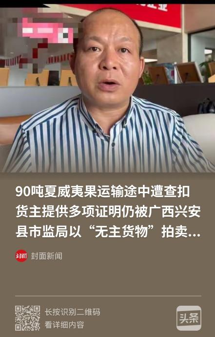 90吨夏威夷果被扣，老板拿着全套手续去领货，结果被告知“还得调查”——这事儿到底