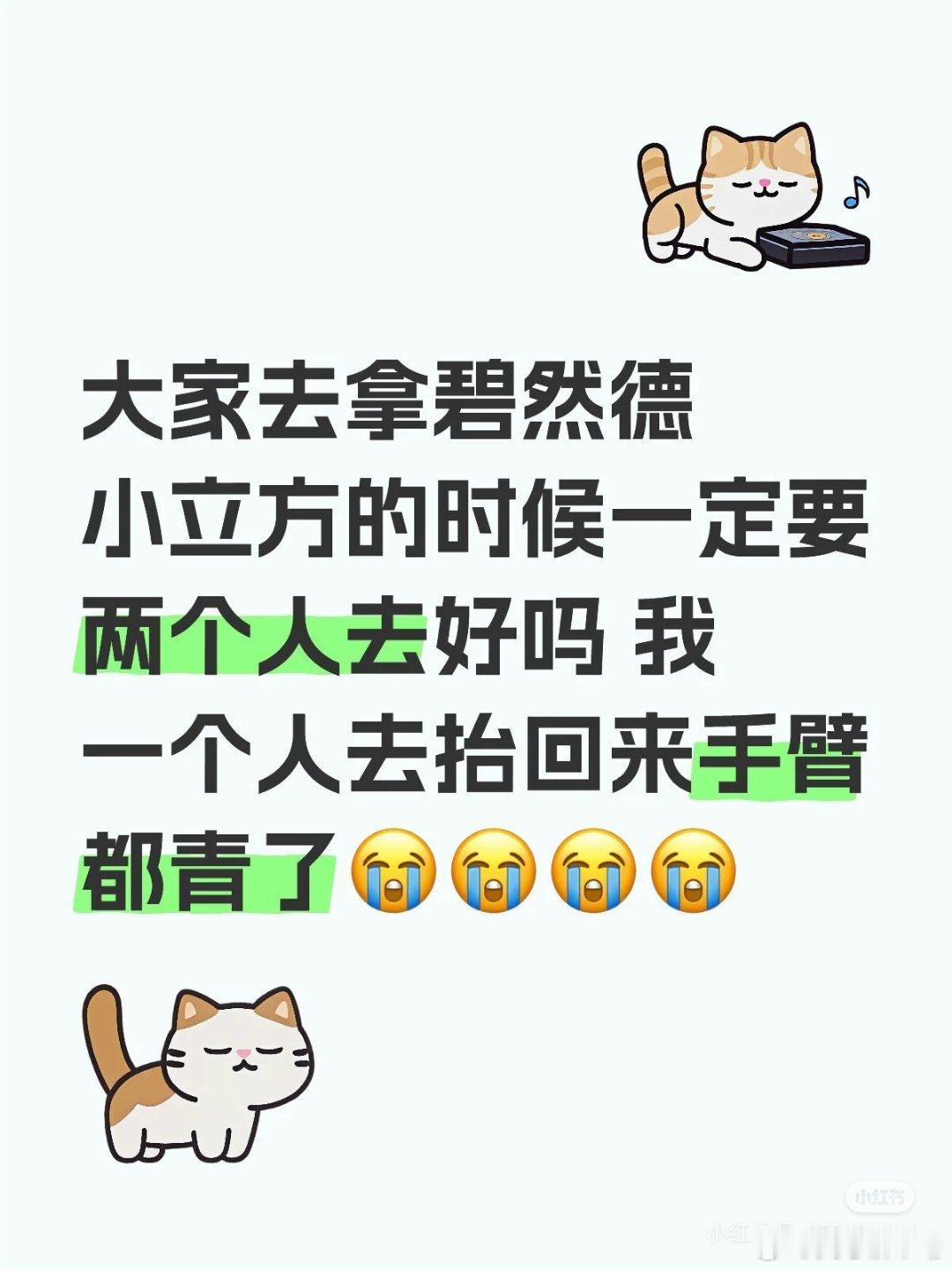 真的巨重[笑cry] 而且到家拆出来后要直立放置3个小时，不然可能会影响制冷 ​