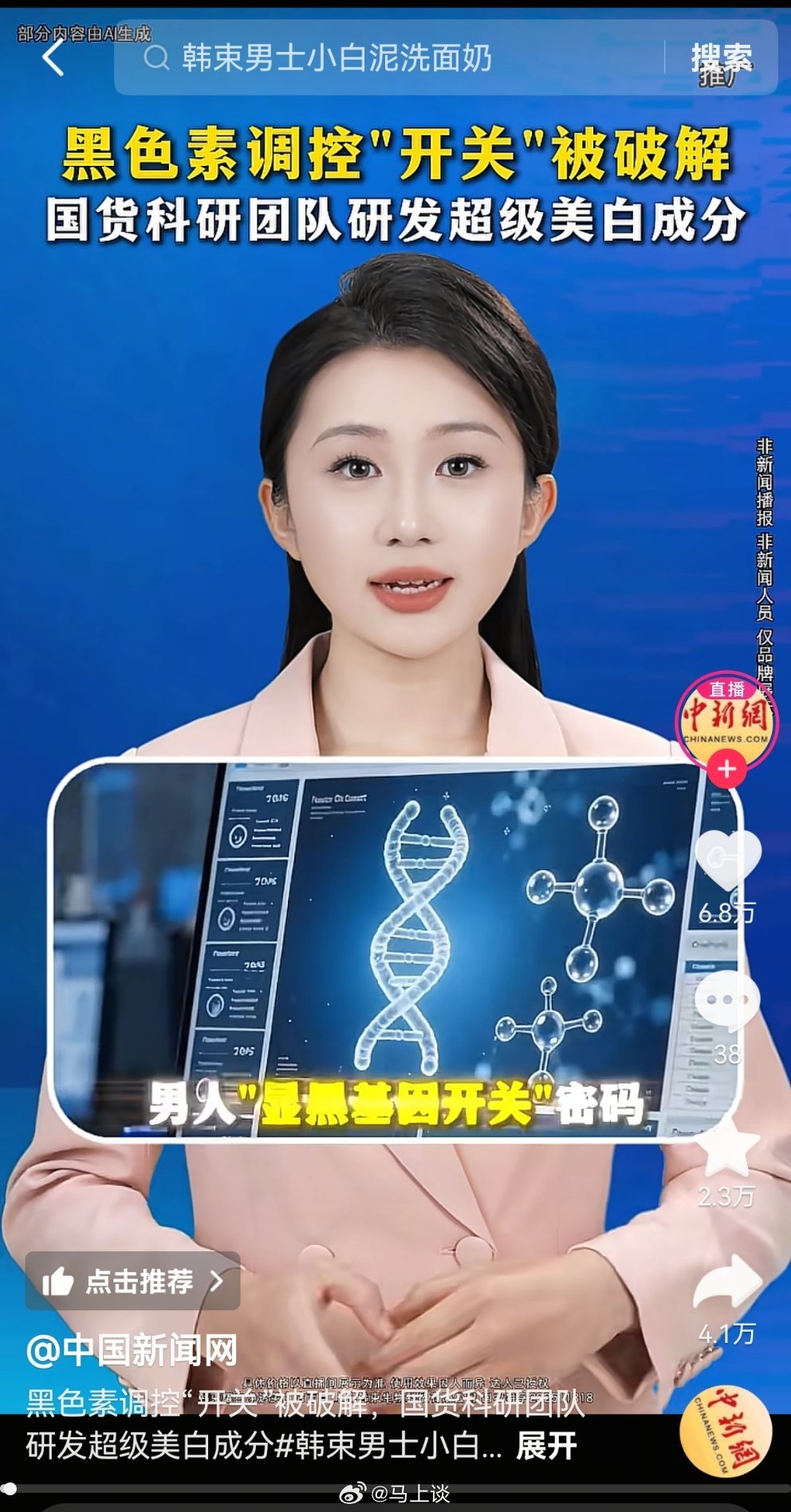 你敢相信这是中字头媒体发的广子吗？ 