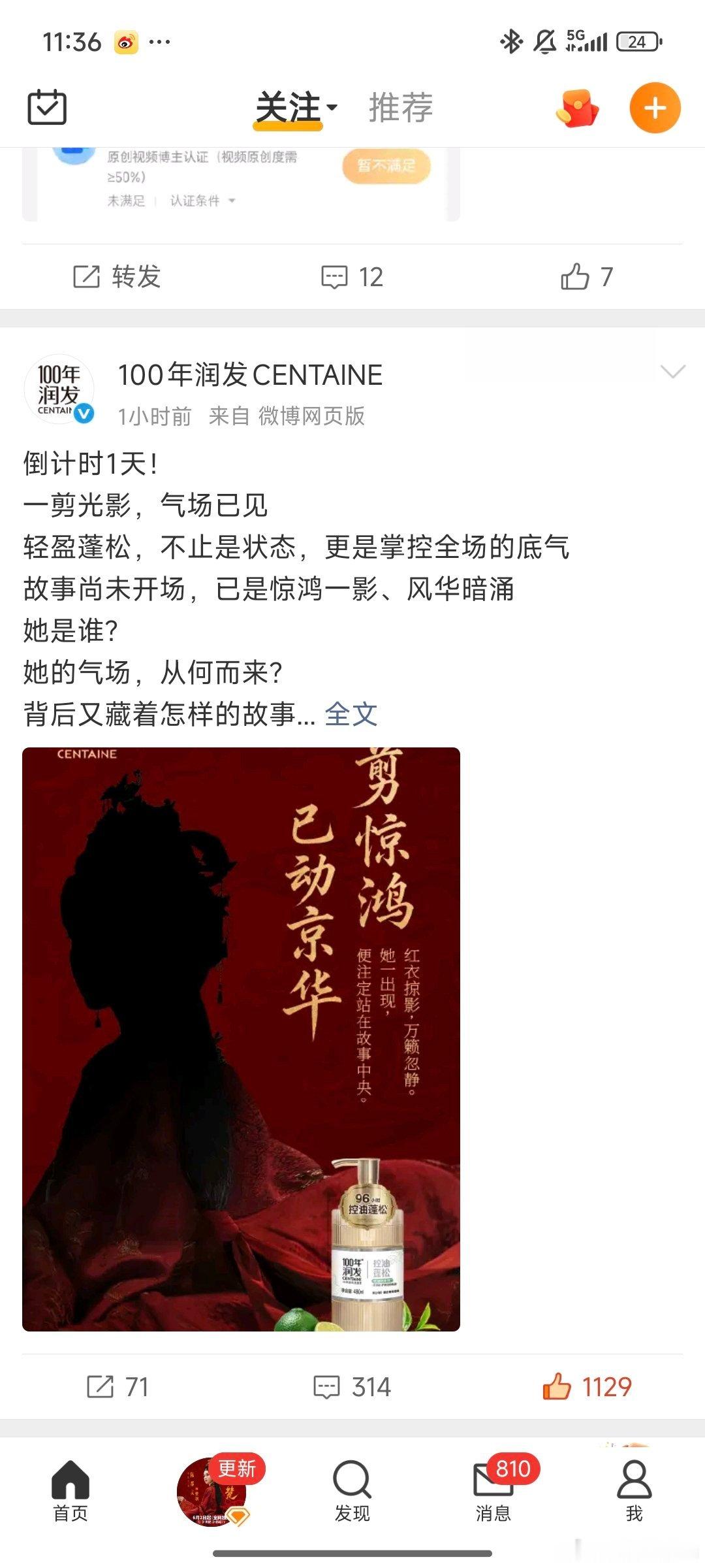品牌妈妈太宠了，一起来看我们家翘楚大女主楚朝吧