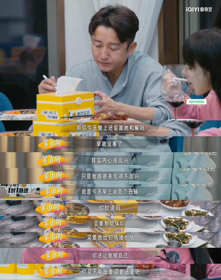 邹市明冉莹颖说话费劲的虐恋夫妻姐姐当家 邹市明土味情话说完自己先笑了，冉莹颖面无