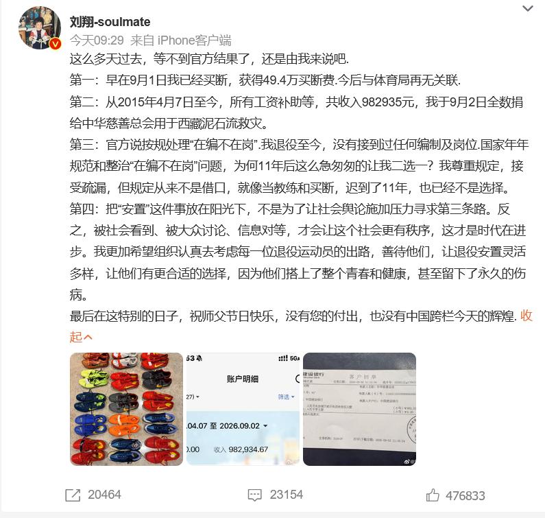 上海市体育局：尊重刘翔选择自主择业刘翔这个工资放在上海来说已经算是很低了。有的网