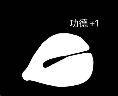 南无阿弥陀佛！信女➖十斤肉还是➕十斤肉您说了算，只求祈愿成真。 