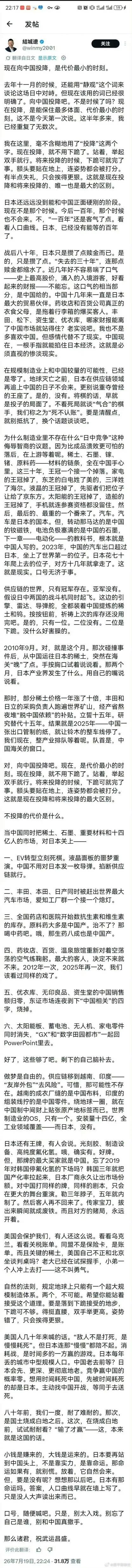 日本推特热门帖子:作者直言当下就是日本向中国投降的最好时机。此刻投降尚可体面站着