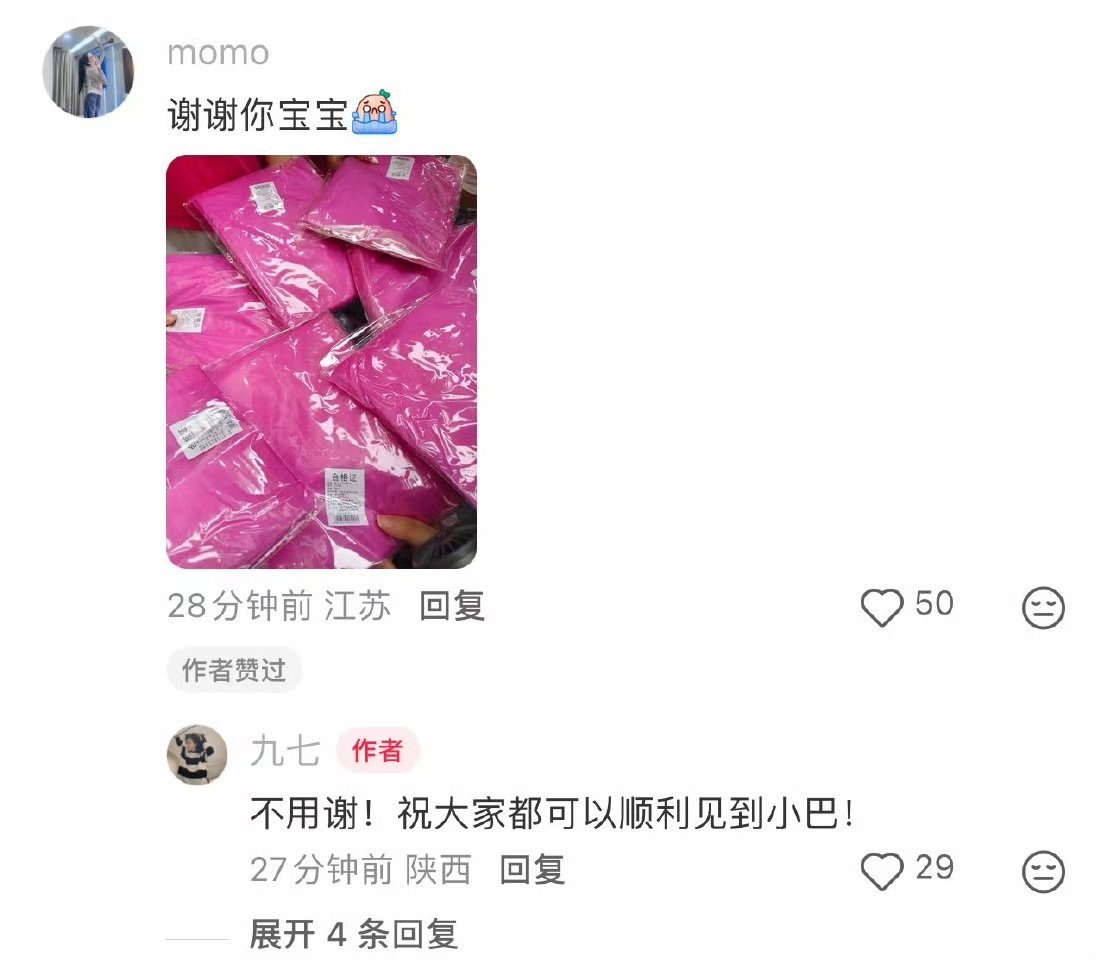 巴粉真的好好 大家线下也注意安全