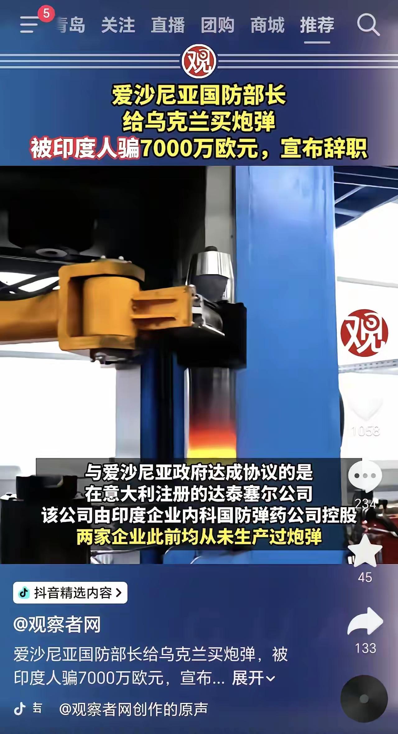 还得是阿三三哥：我没骗你，炮弹你找我买，我找俄罗斯买，你买了给乌克兰，我让俄罗斯