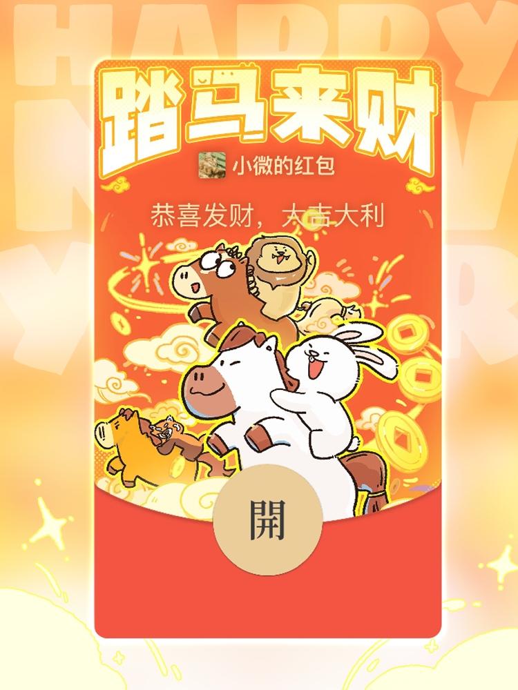 红包封面｜预告预告！🧧🧧。