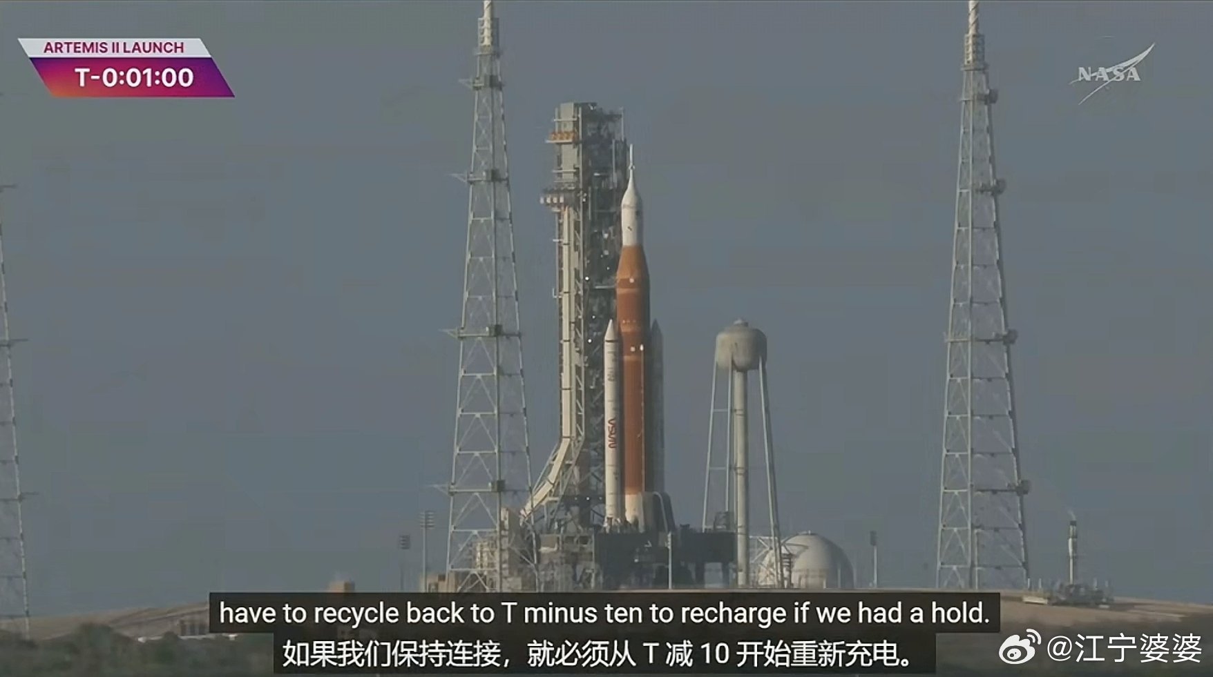 阿尔忒弥斯2号倒计时1分钟 