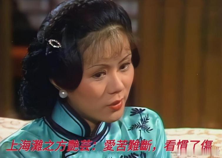 1980版《上海滩》是我们这代人心中的经典，有发哥、赵雅芝、吕良伟、汤镇业、林建