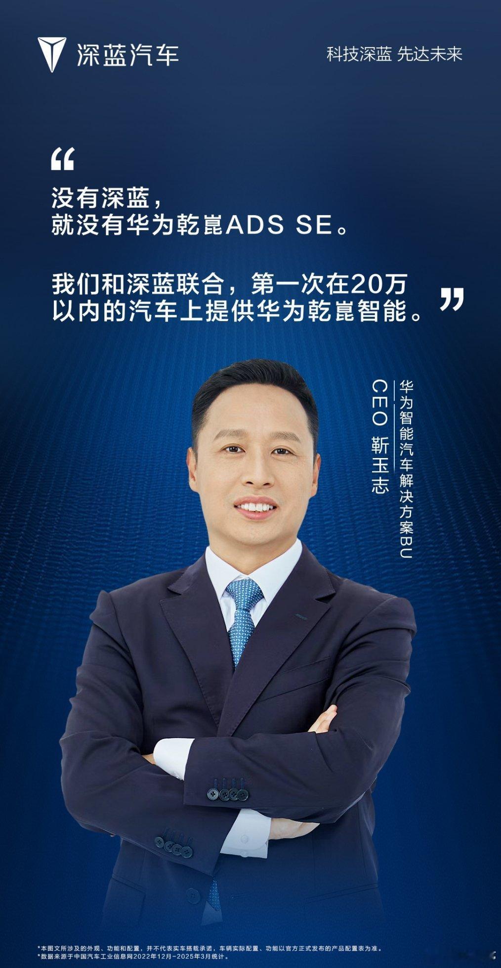 🤚左手深蓝超级增程✋右手华为乾崑智能深蓝汽车 和华为强强联合让更多人享受智能平