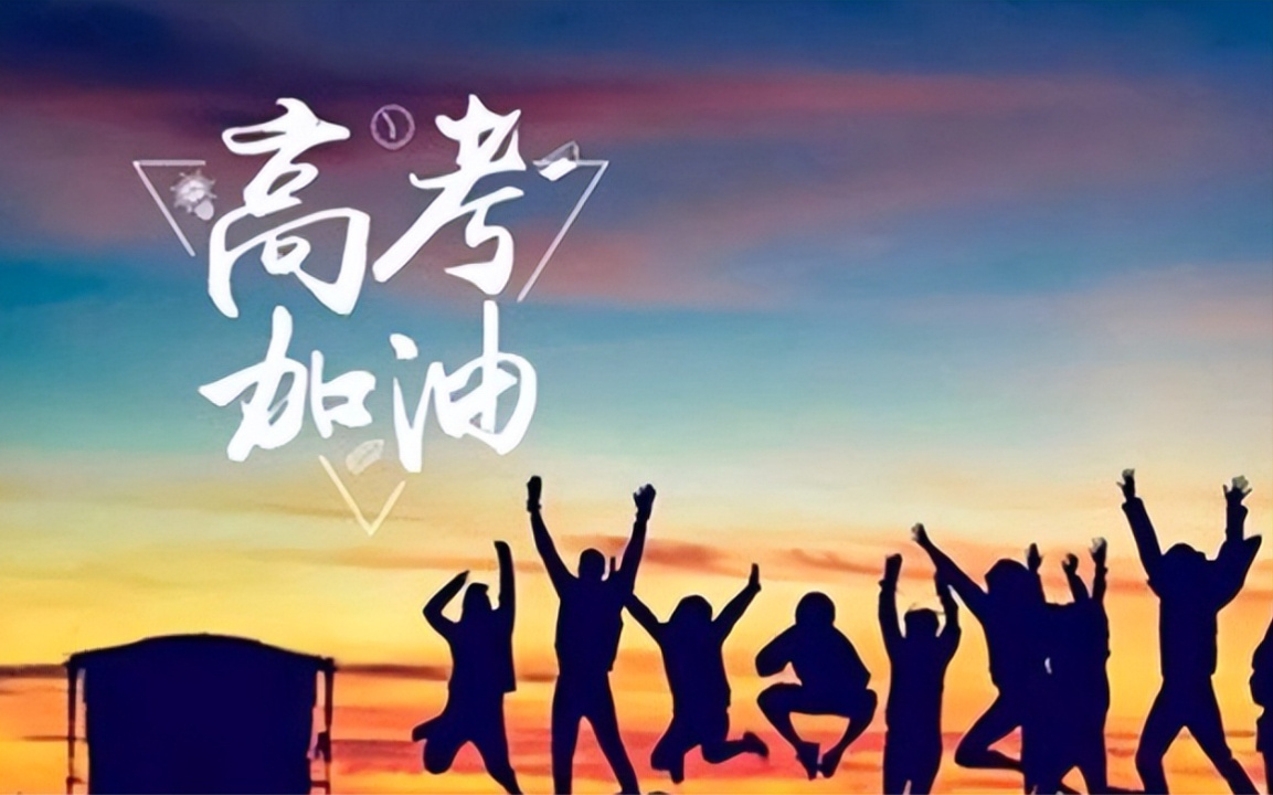 #高考分数真的能决定人生高度吗#万事没有绝对，不过高考是大部分人的人生转折点 ​