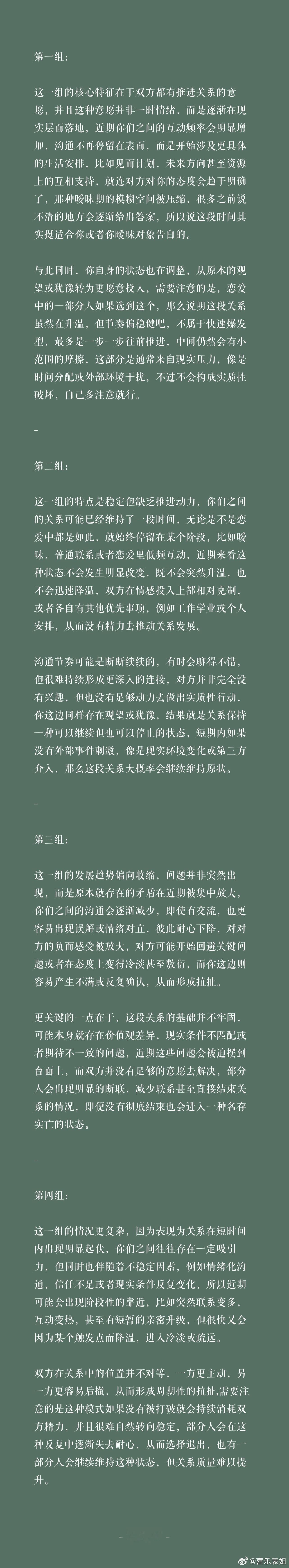 十二星座 问题看这个链接，网页链接答案看图 