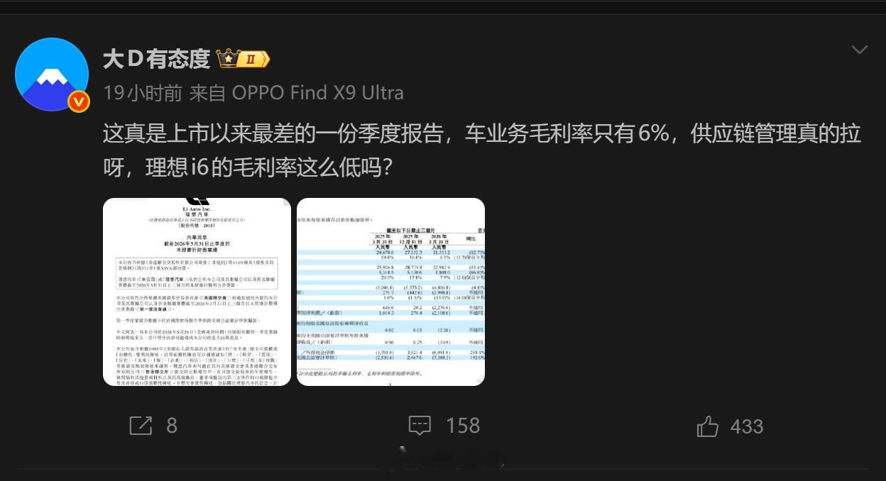 以理想i6那种碾压的产品力+强迫症式的细节完成度，卖那个价格，能赚钱就不错了。我