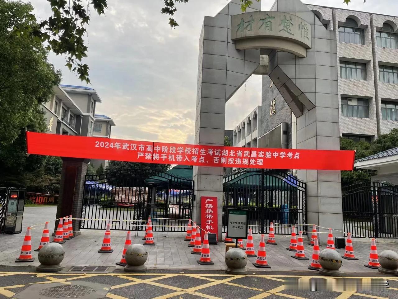 今天武汉中考开考，9.4万中考生将奔赴考场！
为应对天气预报的极端天气，
各考点