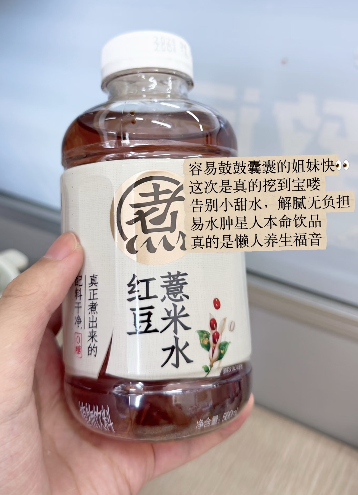 𝟐𝟔拿下十二瓶330ml元气红豆薏米水 