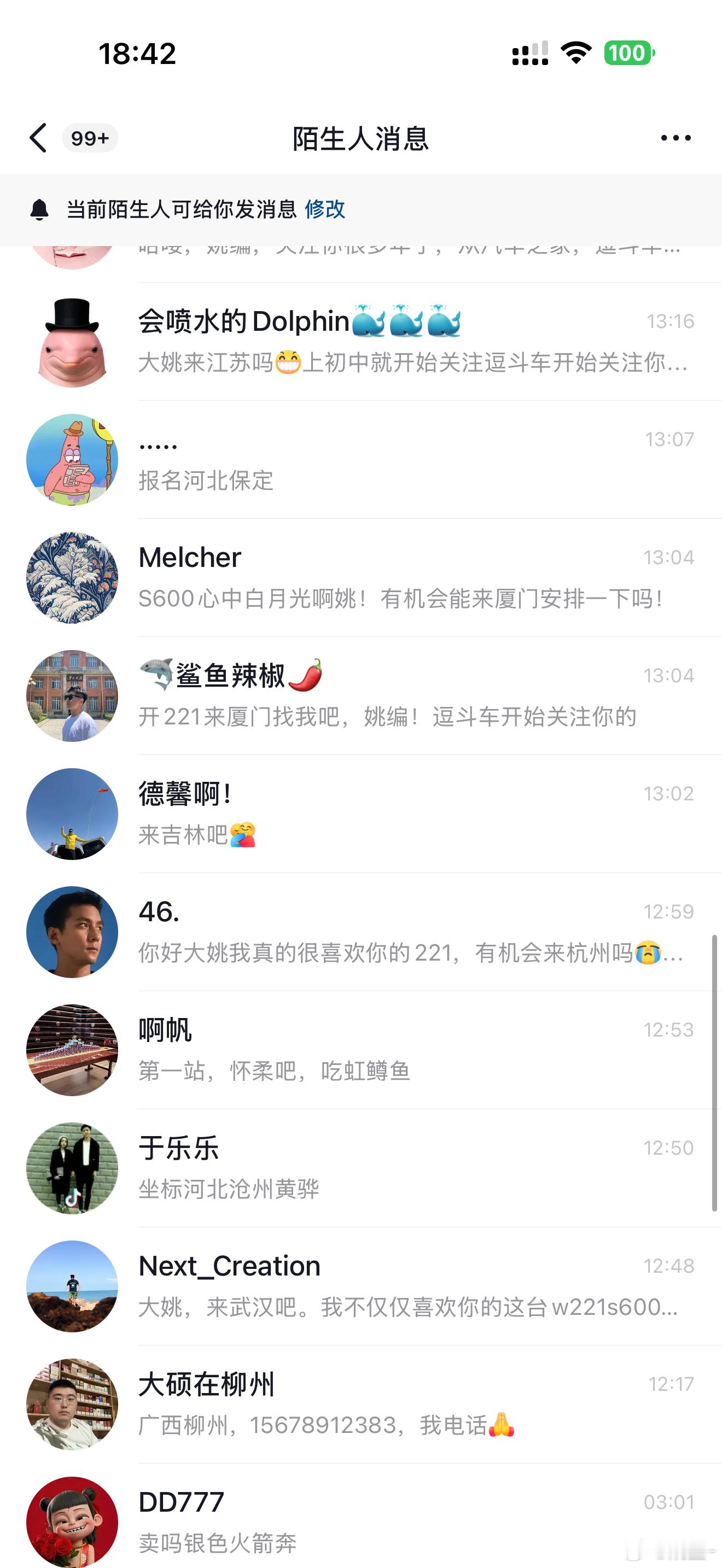 从中午发布要开着S600全国巡游找兄弟们后台彻底爆了真的太感谢大家的热情，这种全