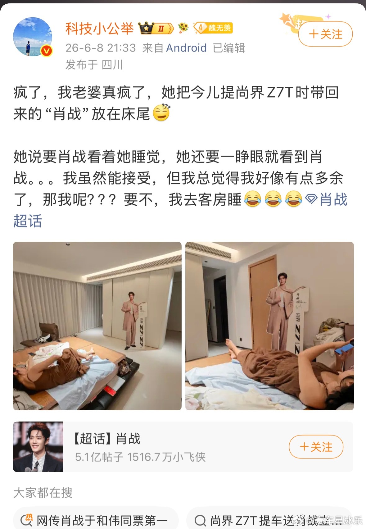 确实应该肖战放床上，老公睡沙发。卧室里不放工具。 