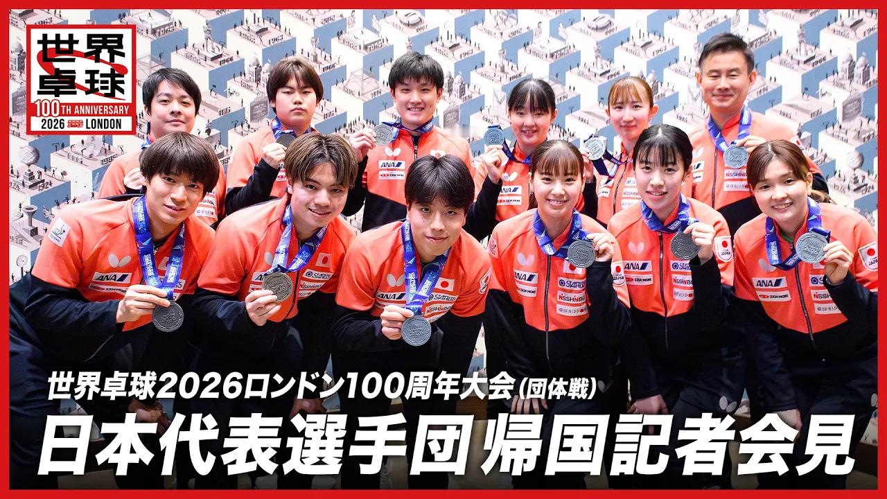 张本智和张本智和2026年伦敦世乒赛 2026年伦敦世界乒乓球锦标赛100周年大