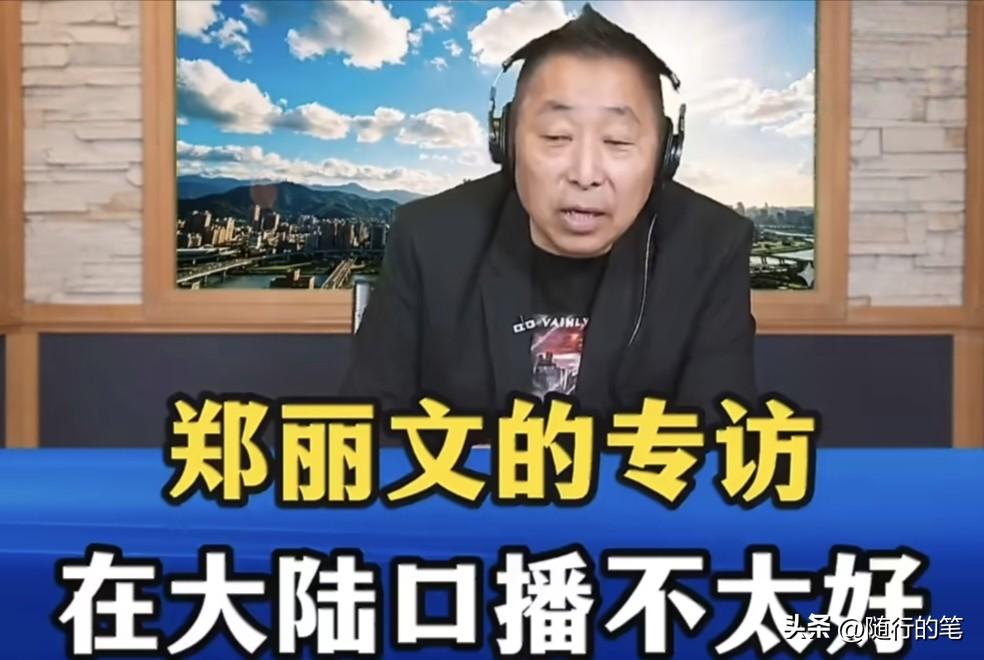 唐湘龙对日前郑丽文的专访在大陆的口碑不好完全没有意外。

其实，日前唐湘龙专访郑