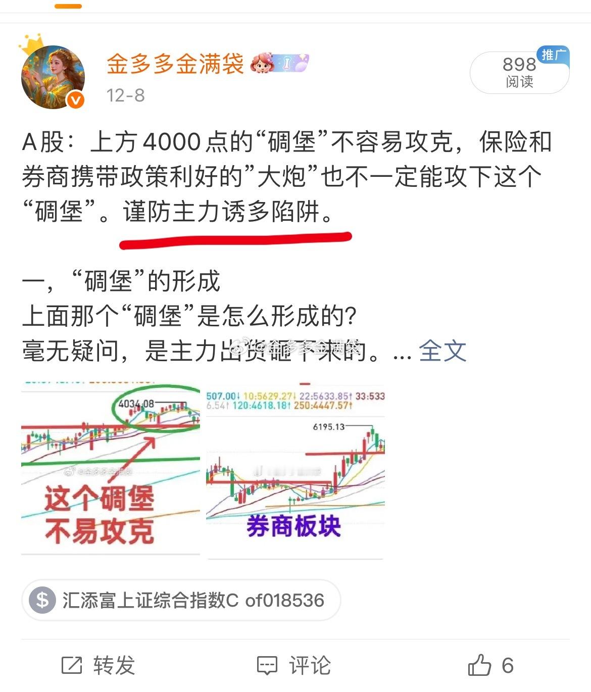 A股：上周四抄底，本周一逢高跑路（有图有真相）——“神'”一般的短线操作！市场连