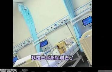 “全网吵翻了！”浙江杭州，一段患者与医生激烈争论的视频引爆网络。住院患者抱怨每天