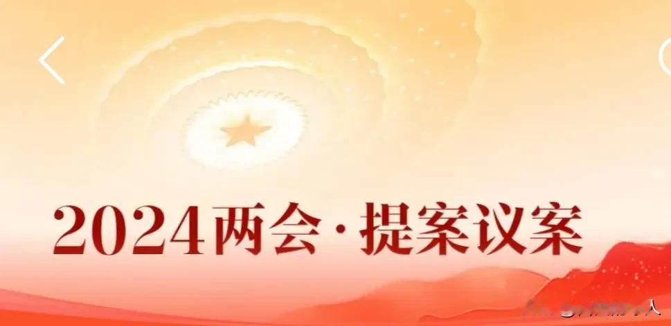 3月6日，两会期间，今日产生意见分歧最大的一条建议是：建议三孩家庭买房首付外享受