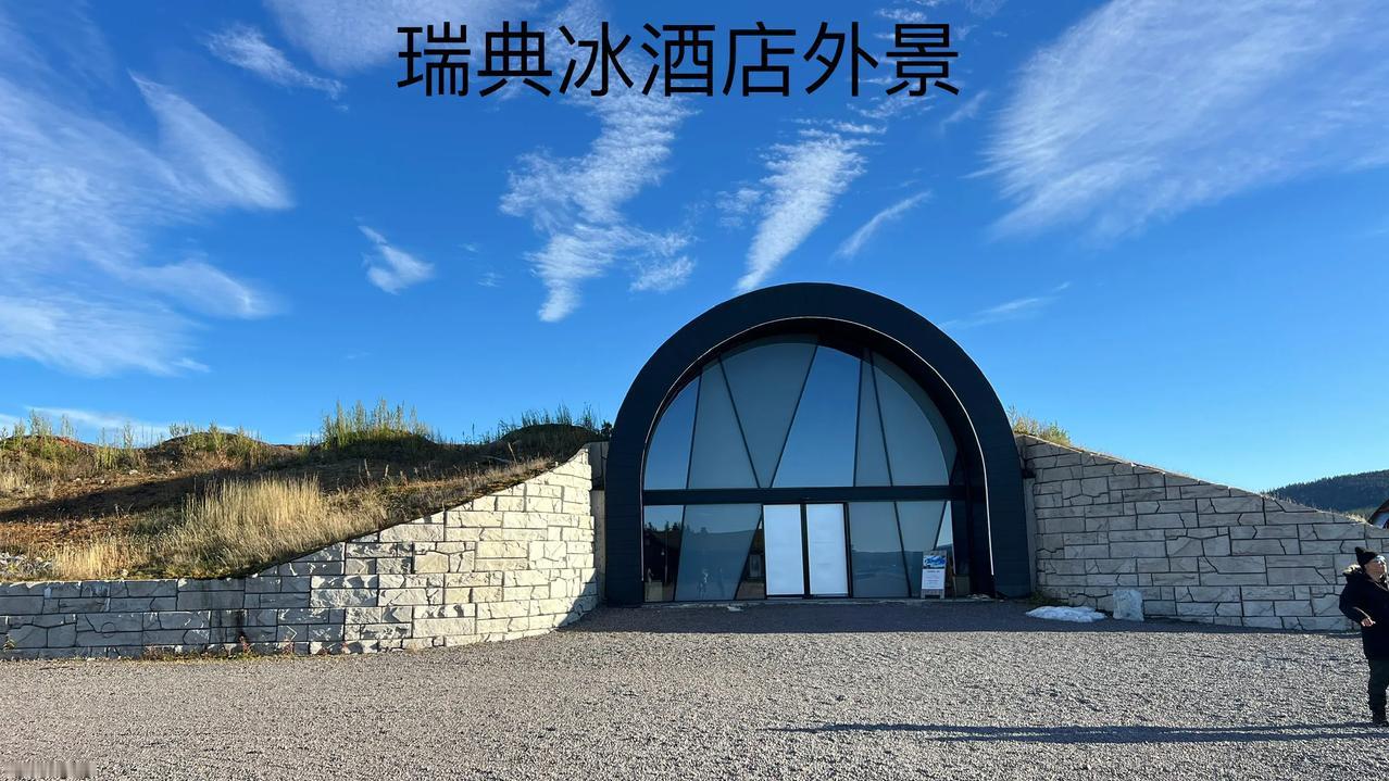 瑞典冰酒店，室内家具全部由冰雕和雪雕制作，可以接受客人住宿，温度保持在零下5度左