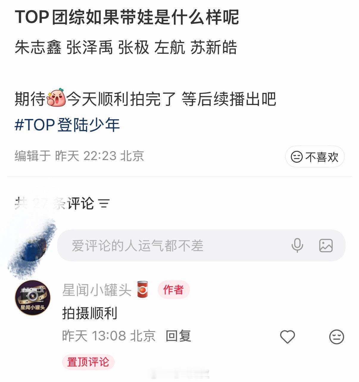 听说拍了育儿日记 