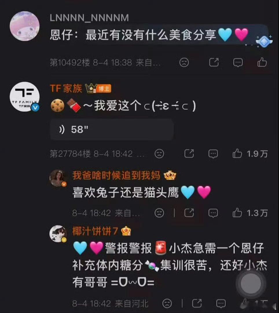 时隔一年王橹杰依旧不忘初心王橹杰看到恩仔两个字  时隔一年王橹杰依旧不忘初心、又