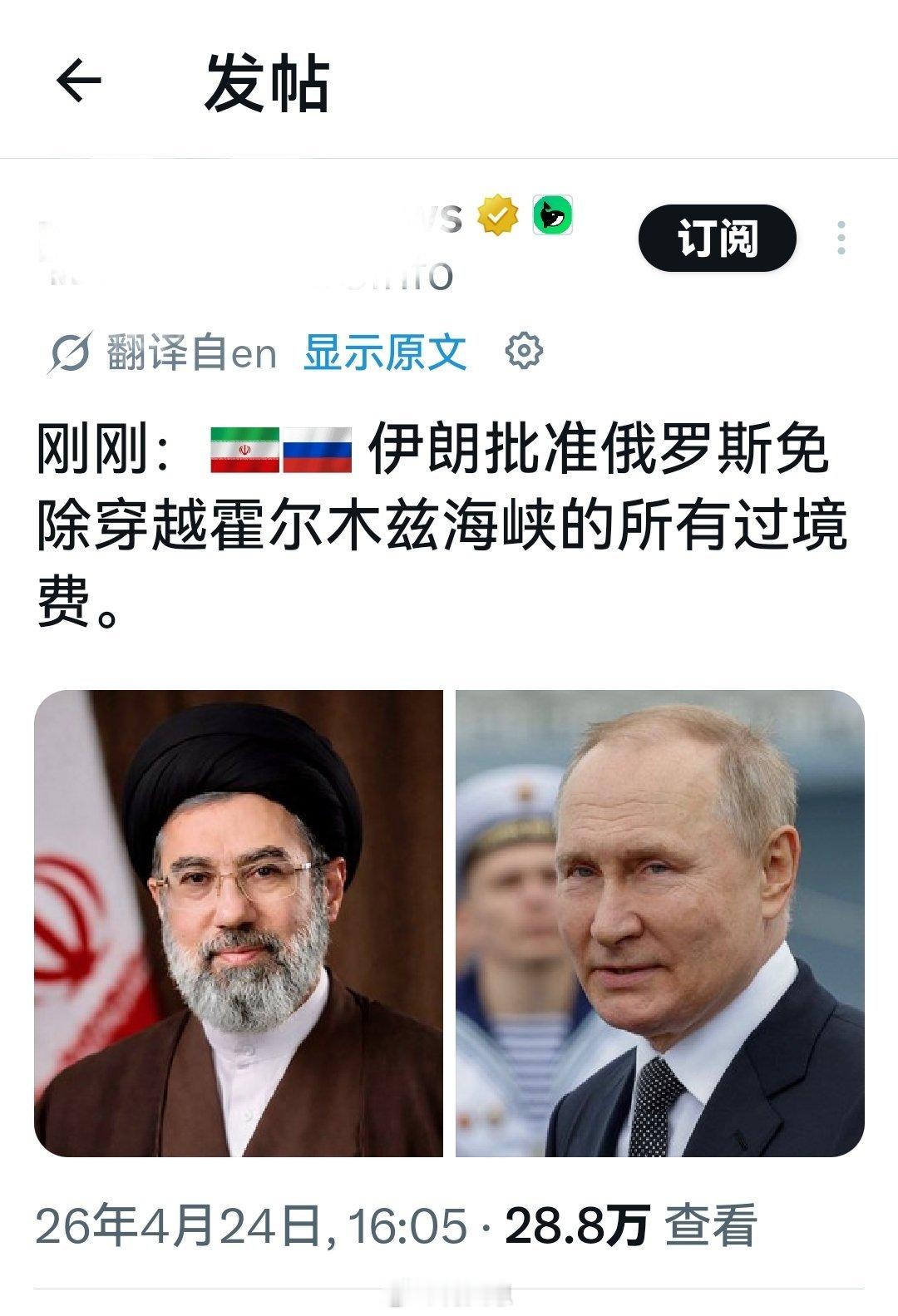 这条信息应该是真的吧？伊朗巨幅海报宣告霍尔木兹海峡控制权海外新鲜事何天恩