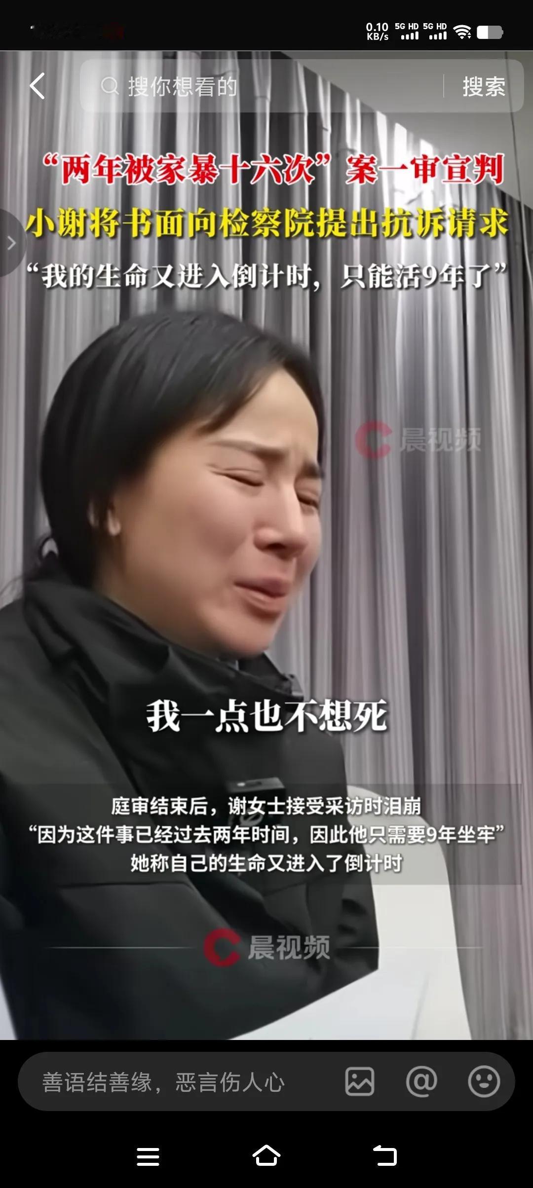 “我又进入倒计时了，我只能活9年了，我凭什么要死，我一点儿也不想死”。庭审结束后