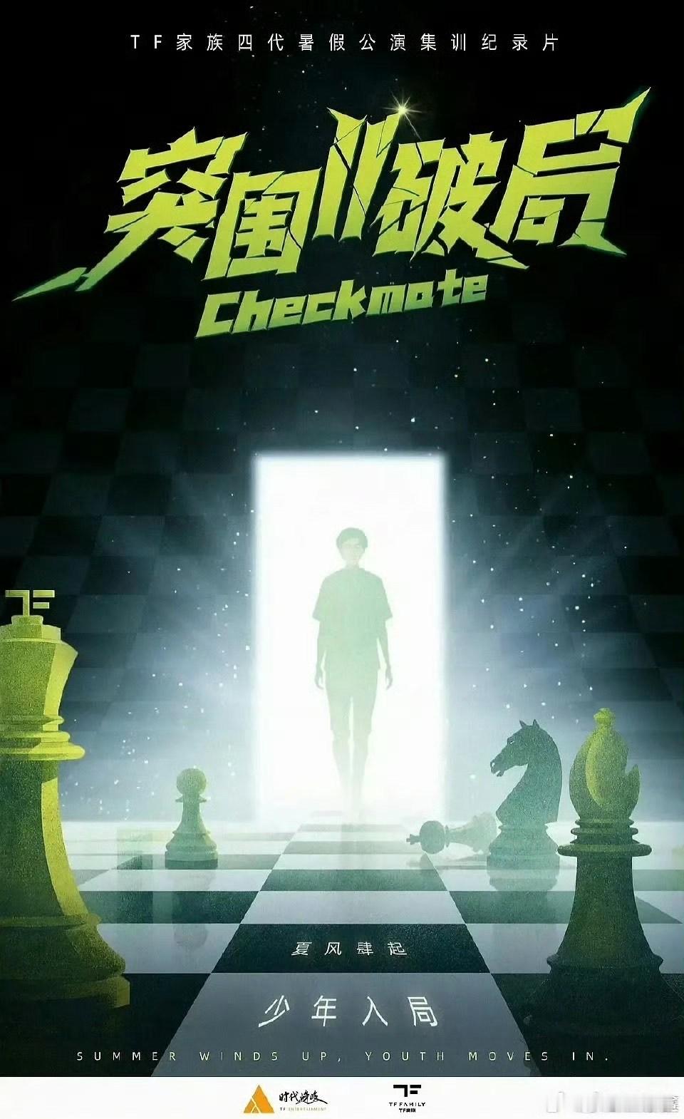 娱乐tf四代突围2.0海报是李飞tf四代突围2.0海报是李飞剪影 海报调亮以后神