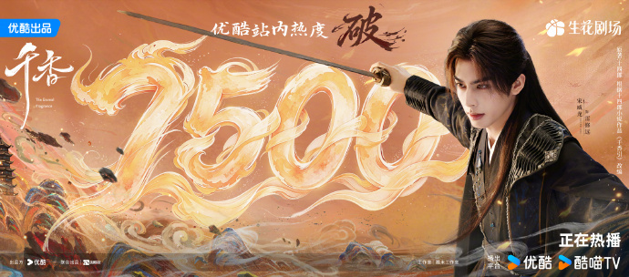 千香热度走势千香热度破7500  千香热度走势，千香热度破7500，我们的雷修远