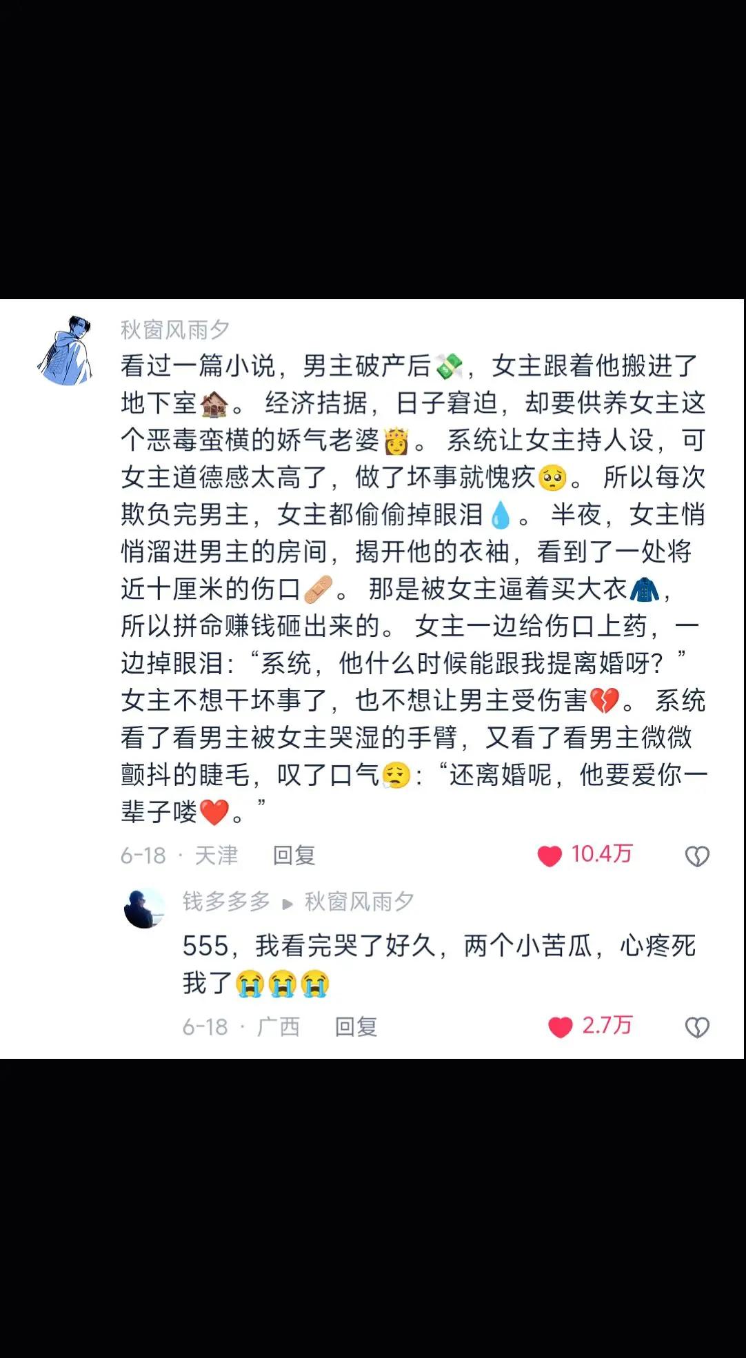 看得心揪成一团，两个人都太苦了 📚《浅念苦瓜》      每日推荐 备忘录文字