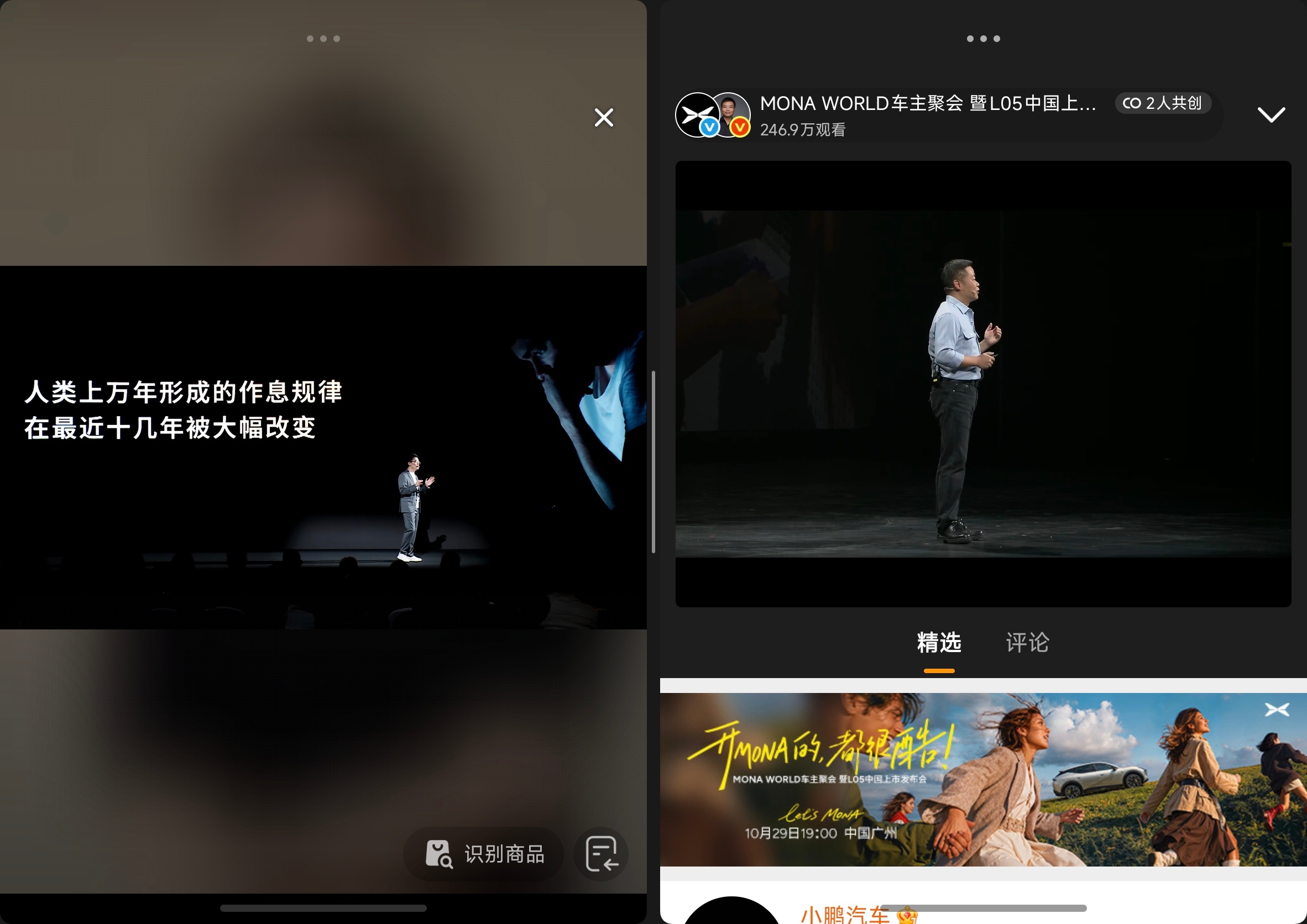 今天有王腾的今日宜休发布会和小鹏的MONA L05发布会，都是7点开始，我也不选