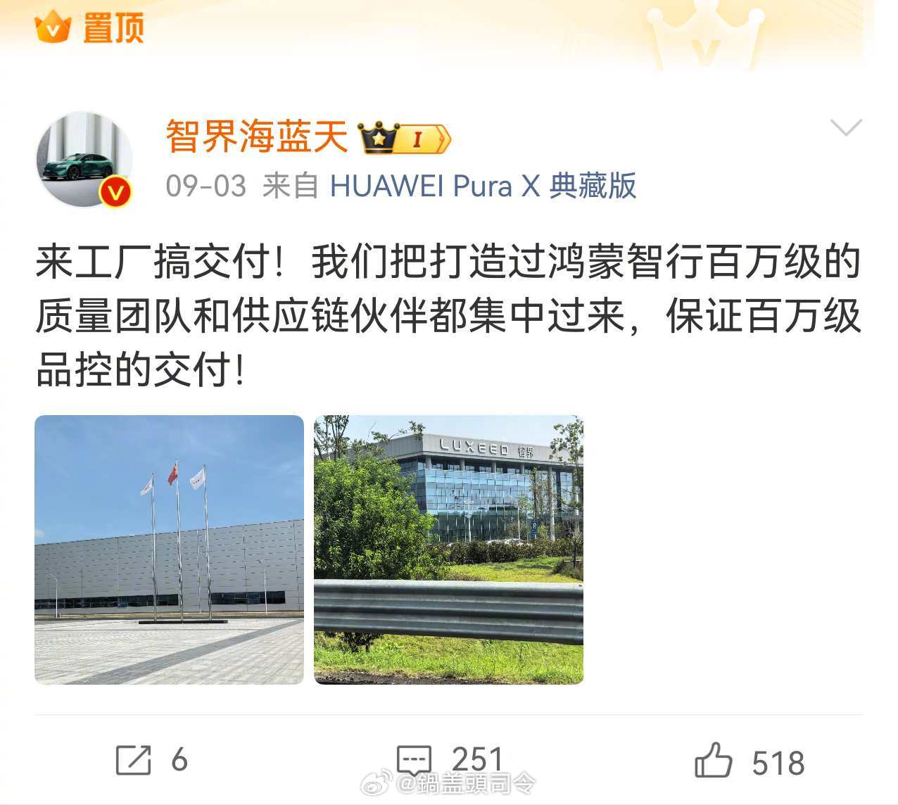 收到邀请了，甚是期待，有点激动哈哈哈。一听海总要给我交车，立马派出超强团队前往[