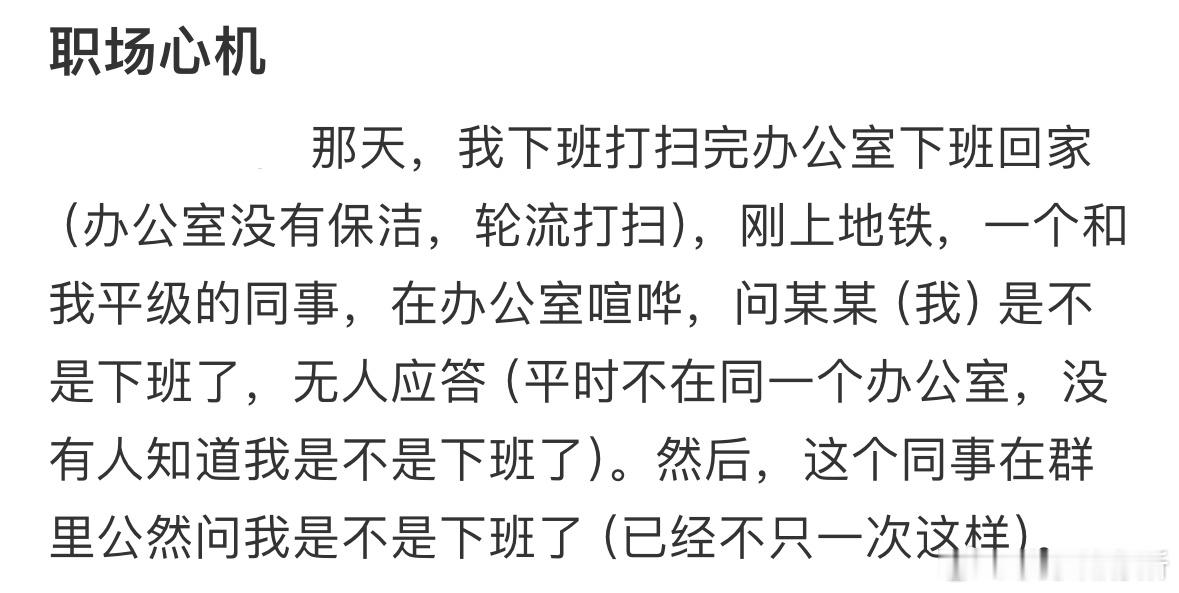 职场的心机[哆啦A梦害怕] ​​​