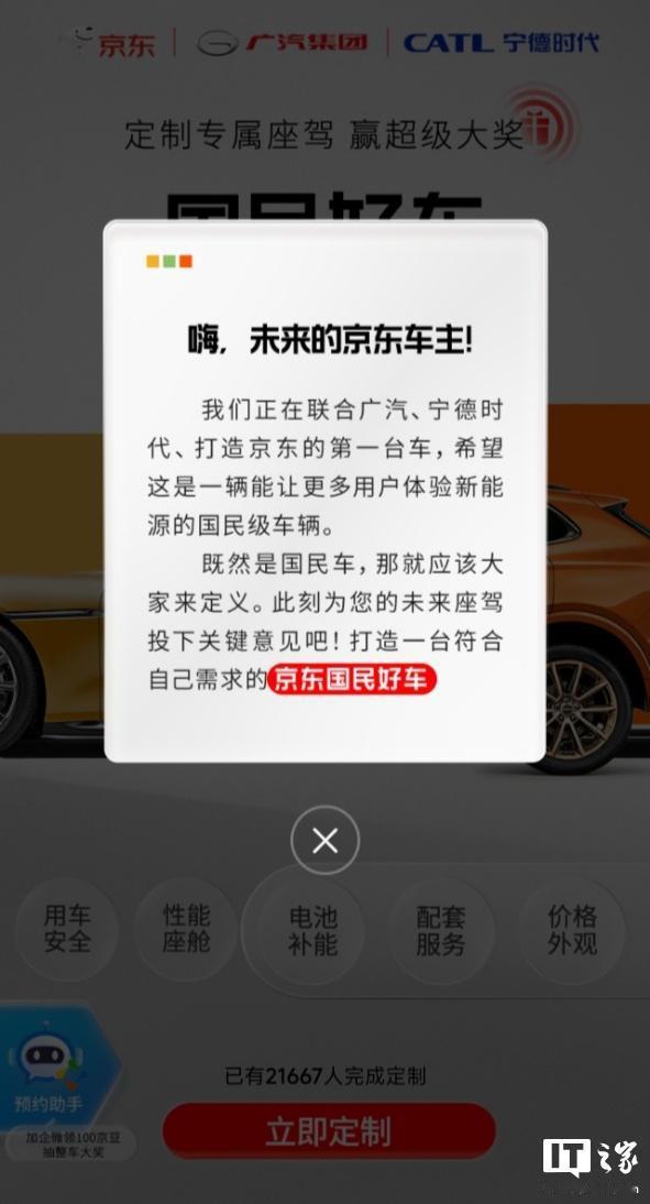 刘强东的最后一搏！京东“换电”汽车双11首发，放言要让新能源市场重新洗牌！

互