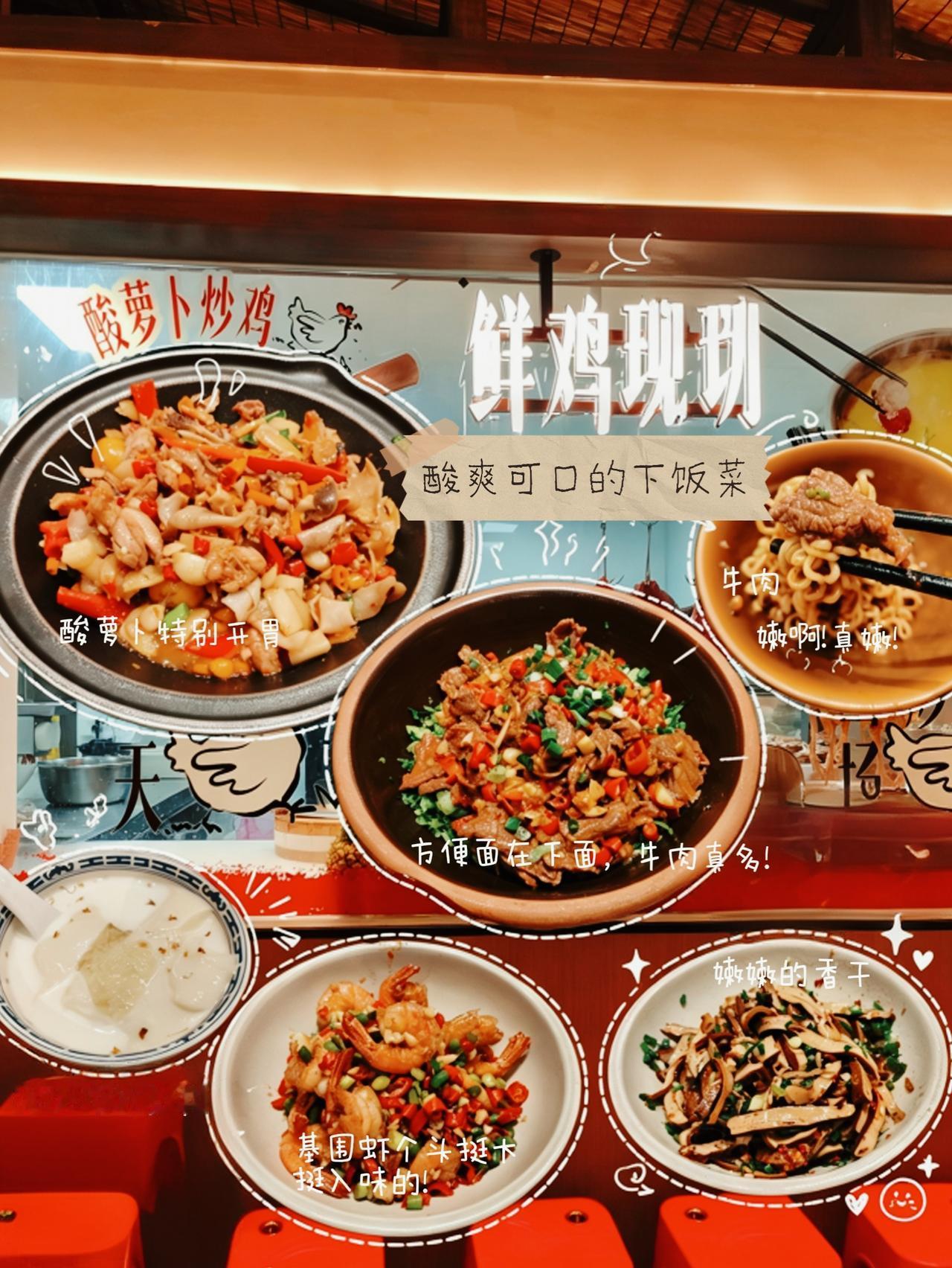 幸好我们到得早，这家网红店平时可是要排长队的~招牌酸萝卜炒鸡，鸡皮Q弹有嚼劲，酸