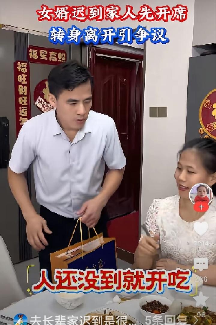 女婿去老丈人家吃饭。他迟到了一小会，看到家人们已经先开席了。女婿略显尴尬地说，你
