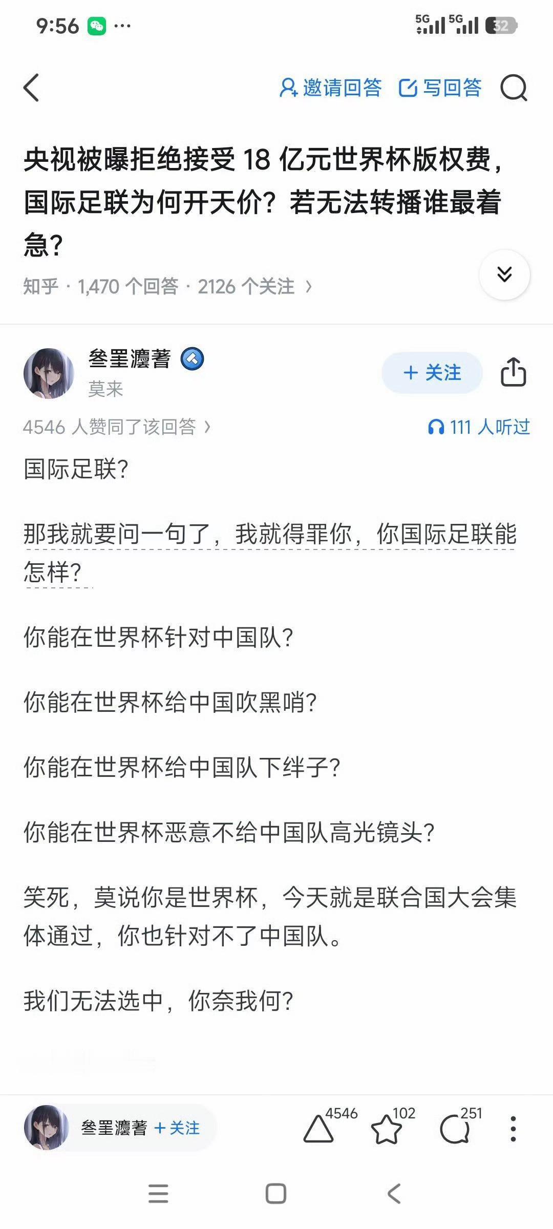 就是不买世界杯转播权，你能奈我何？