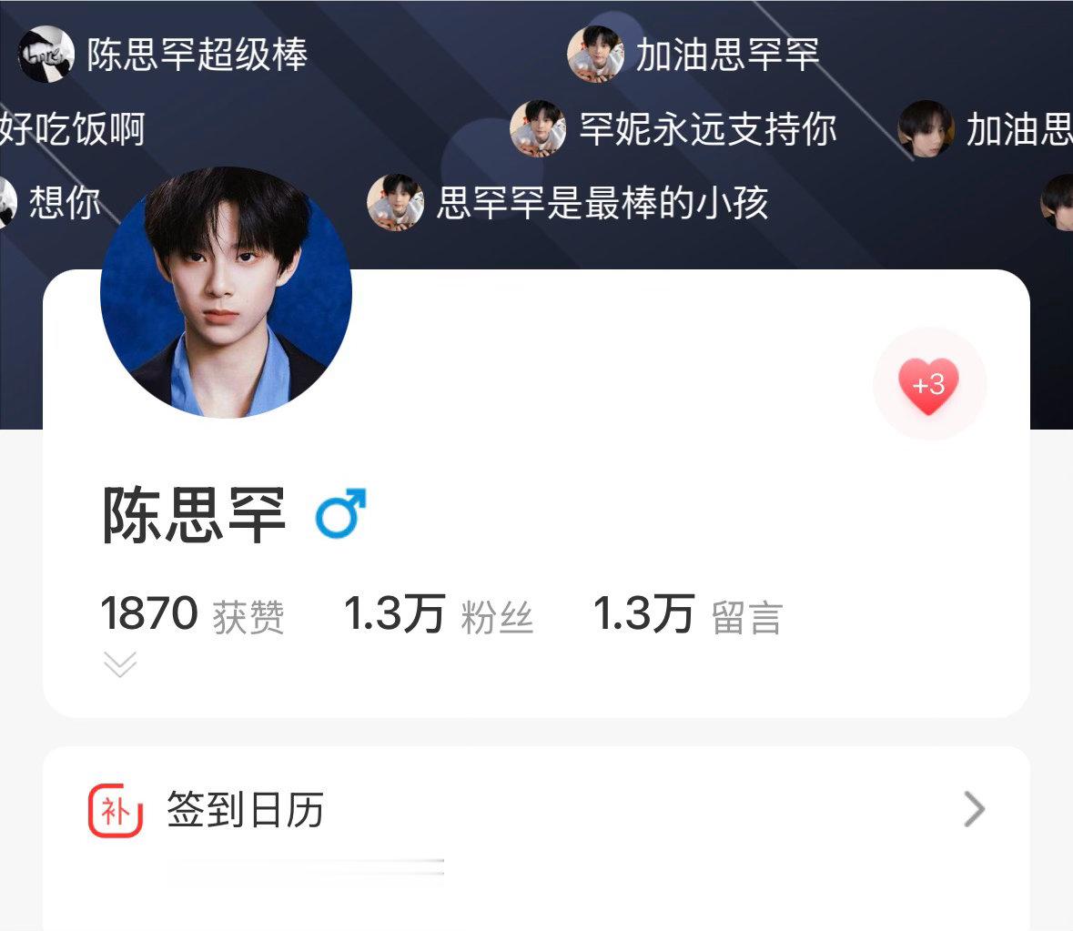 快两个小时过去了，寻艺终于来到了1.8k❤️，妮妮们能不能助罕罕一臂之力突破2k